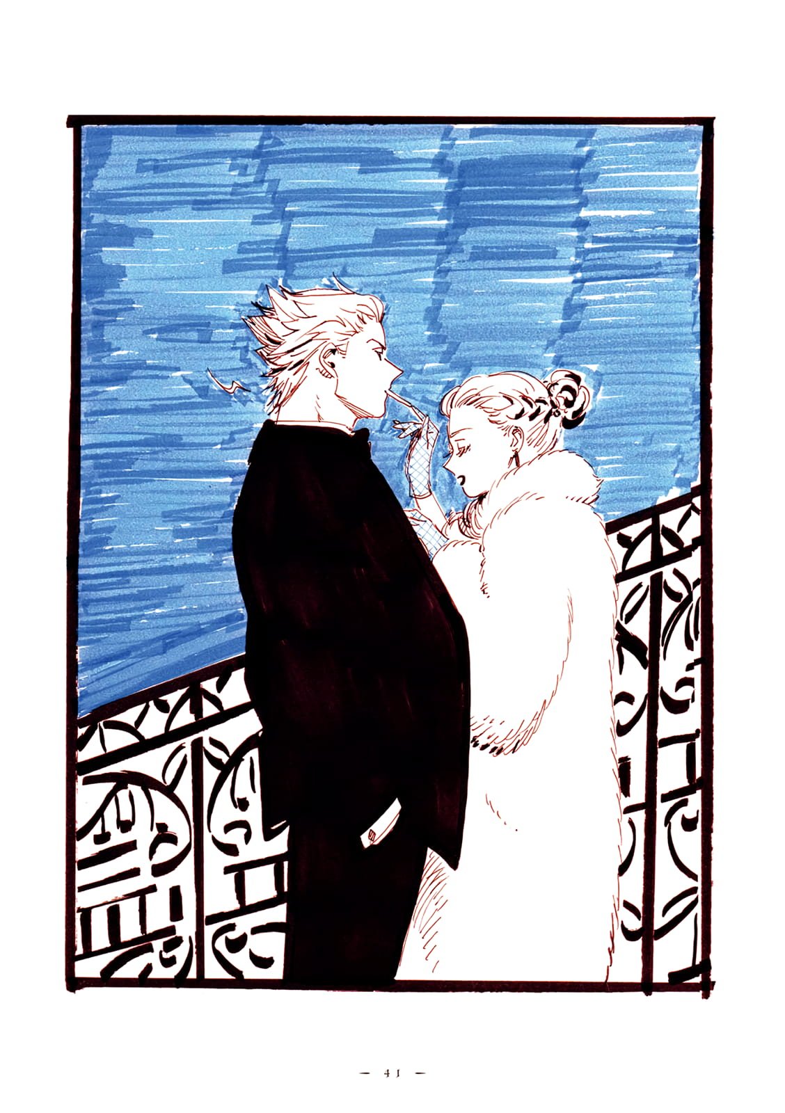 Veil, Chapter 17 image 15